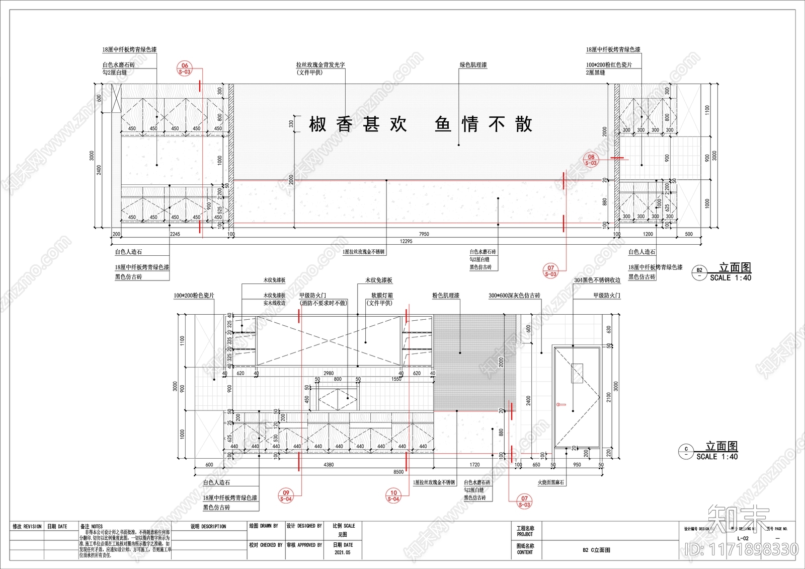 现代快餐店施工图下载【ID:1171898330】