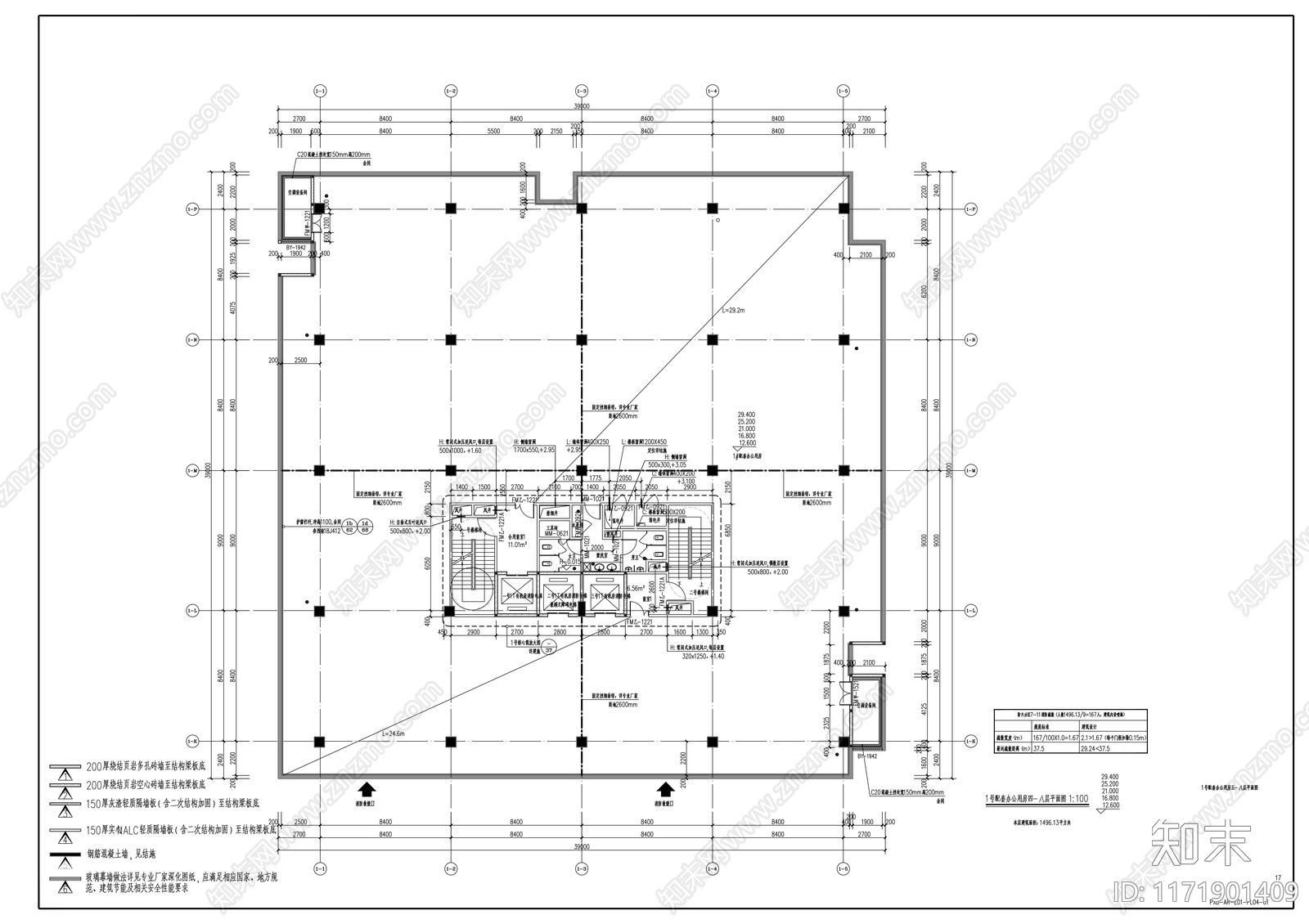 现代办公楼建筑施工图下载【ID:1171901409】