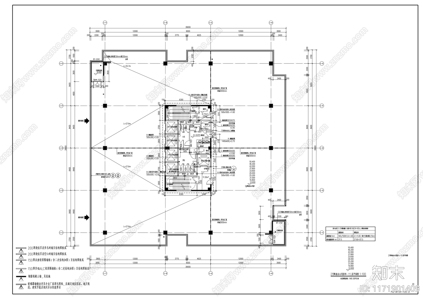 现代办公楼建筑施工图下载【ID:1171901409】