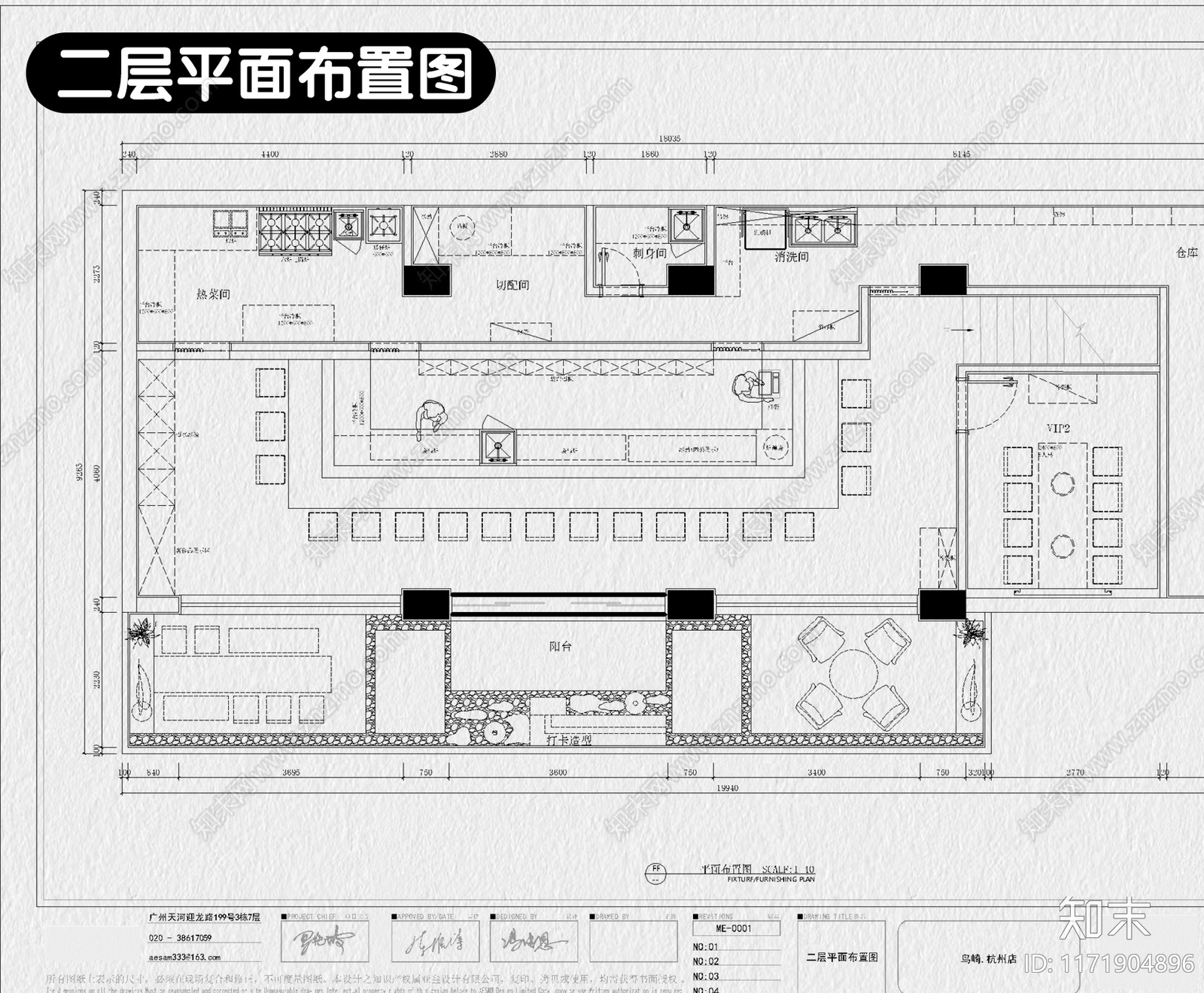 日式其他餐饮空间施工图下载【ID:1171904896】