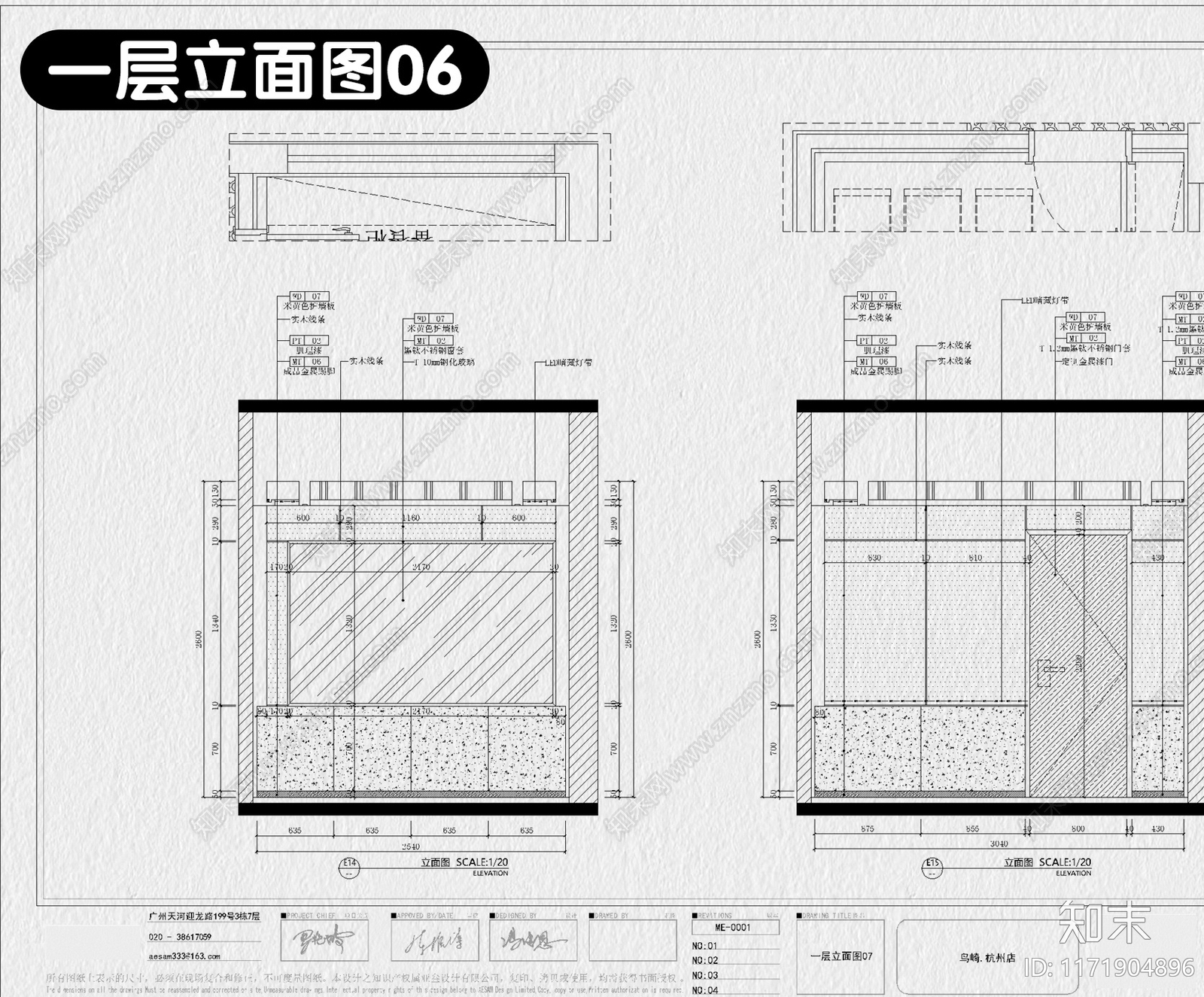 日式其他餐饮空间施工图下载【ID:1171904896】