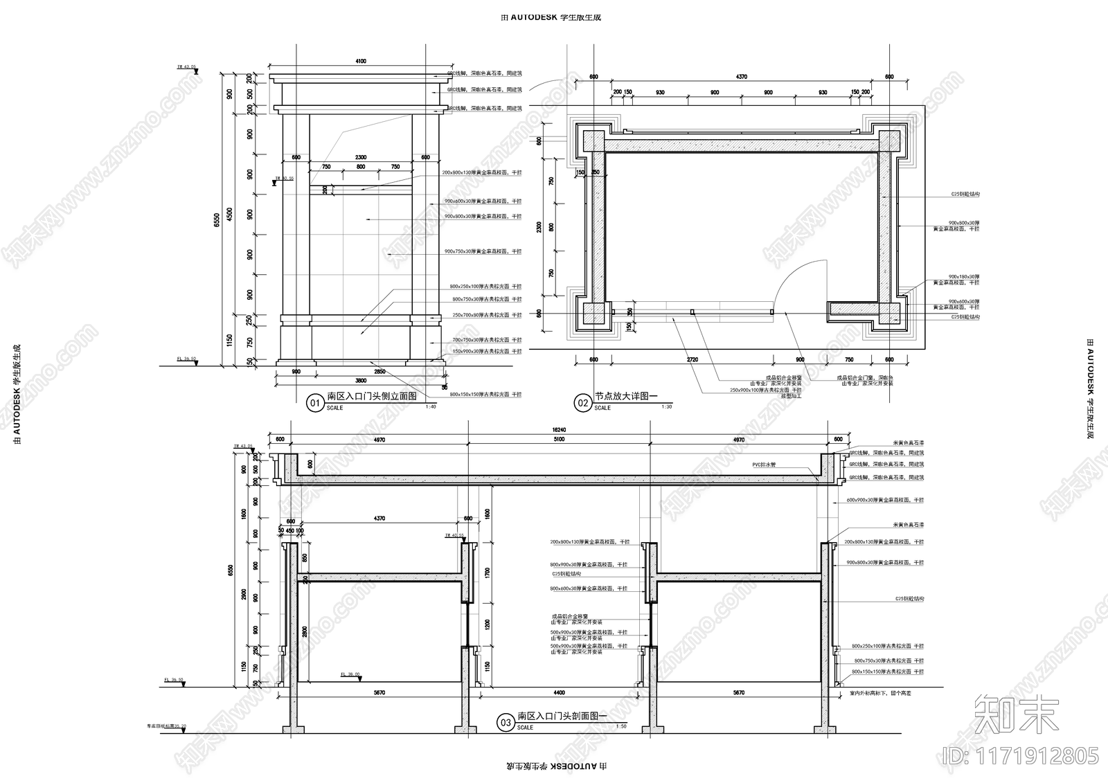 现代门楼施工图下载【ID:1171912805】