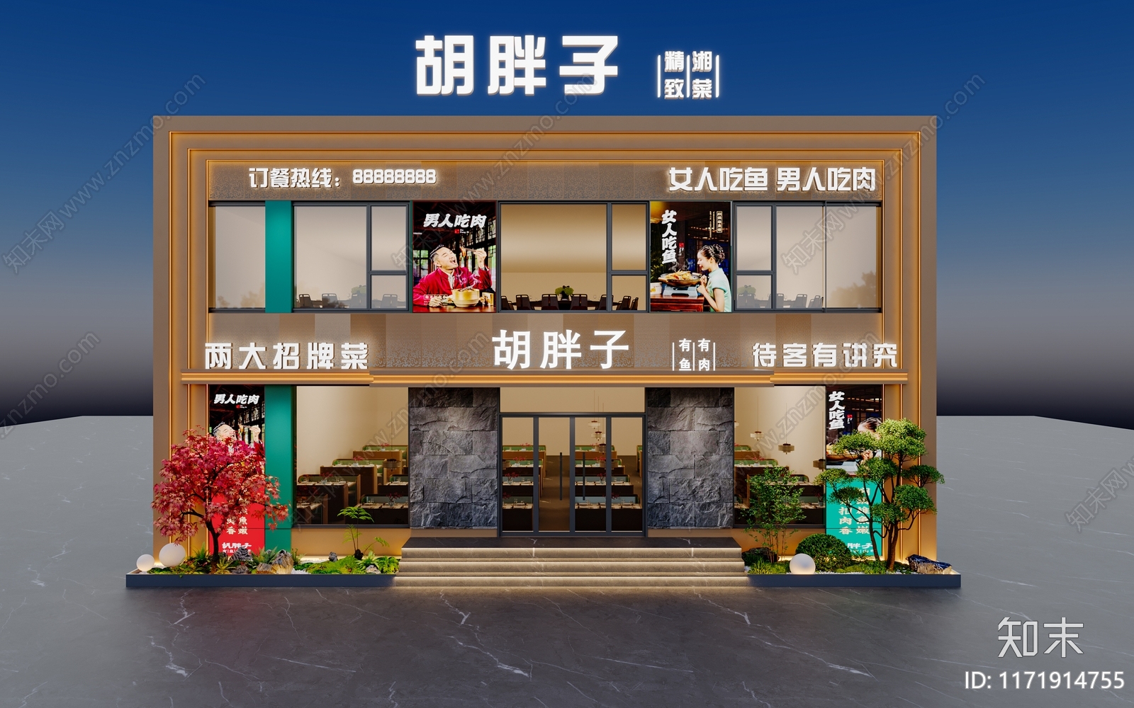 新中式火锅店3D模型下载【ID:1171914755】