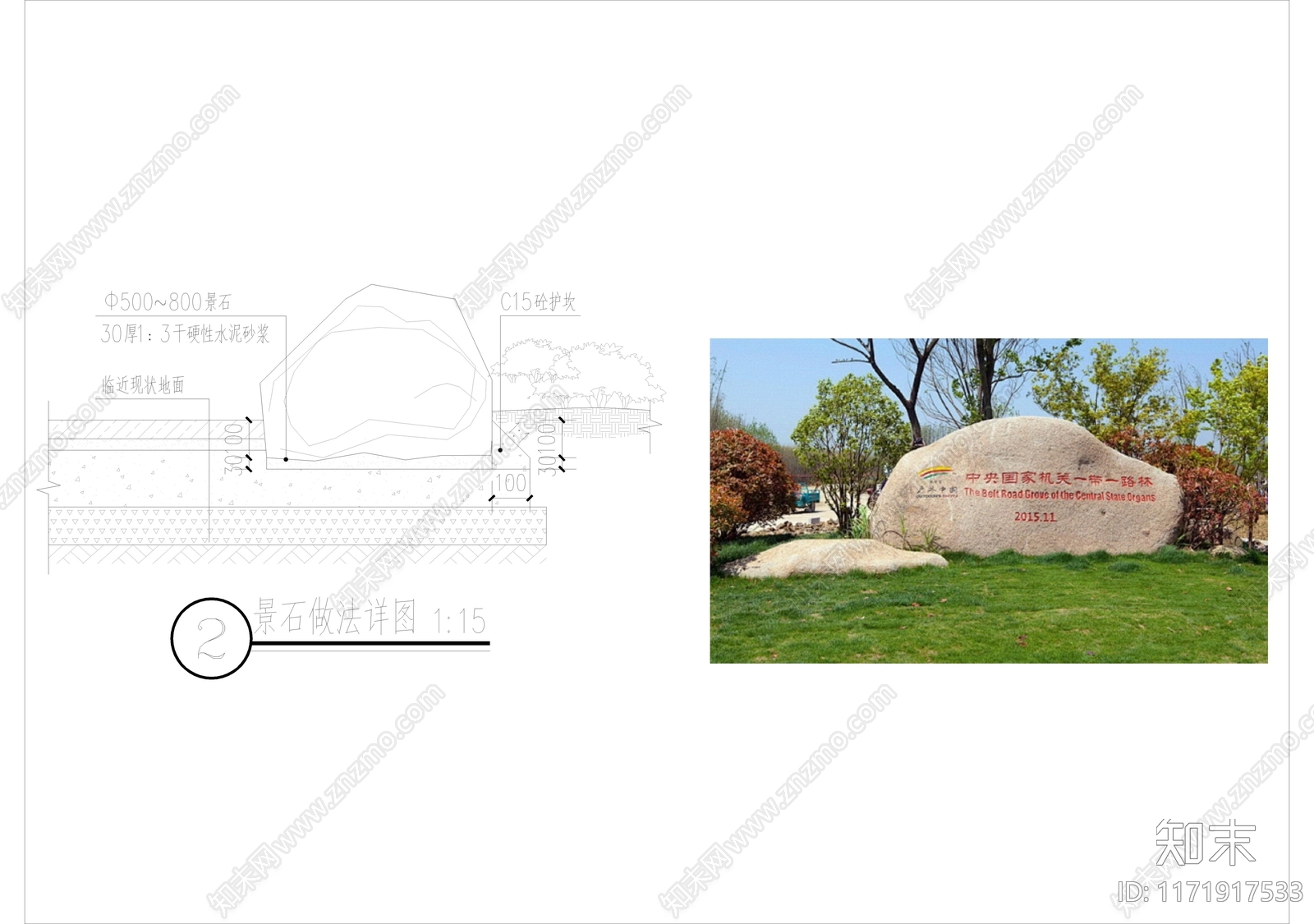 现代公园景观cad施工图下载【ID:1171917533】