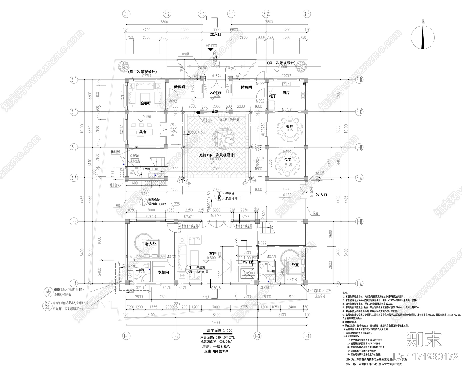 新中式中式四合院cad施工图下载【ID:1171930172】