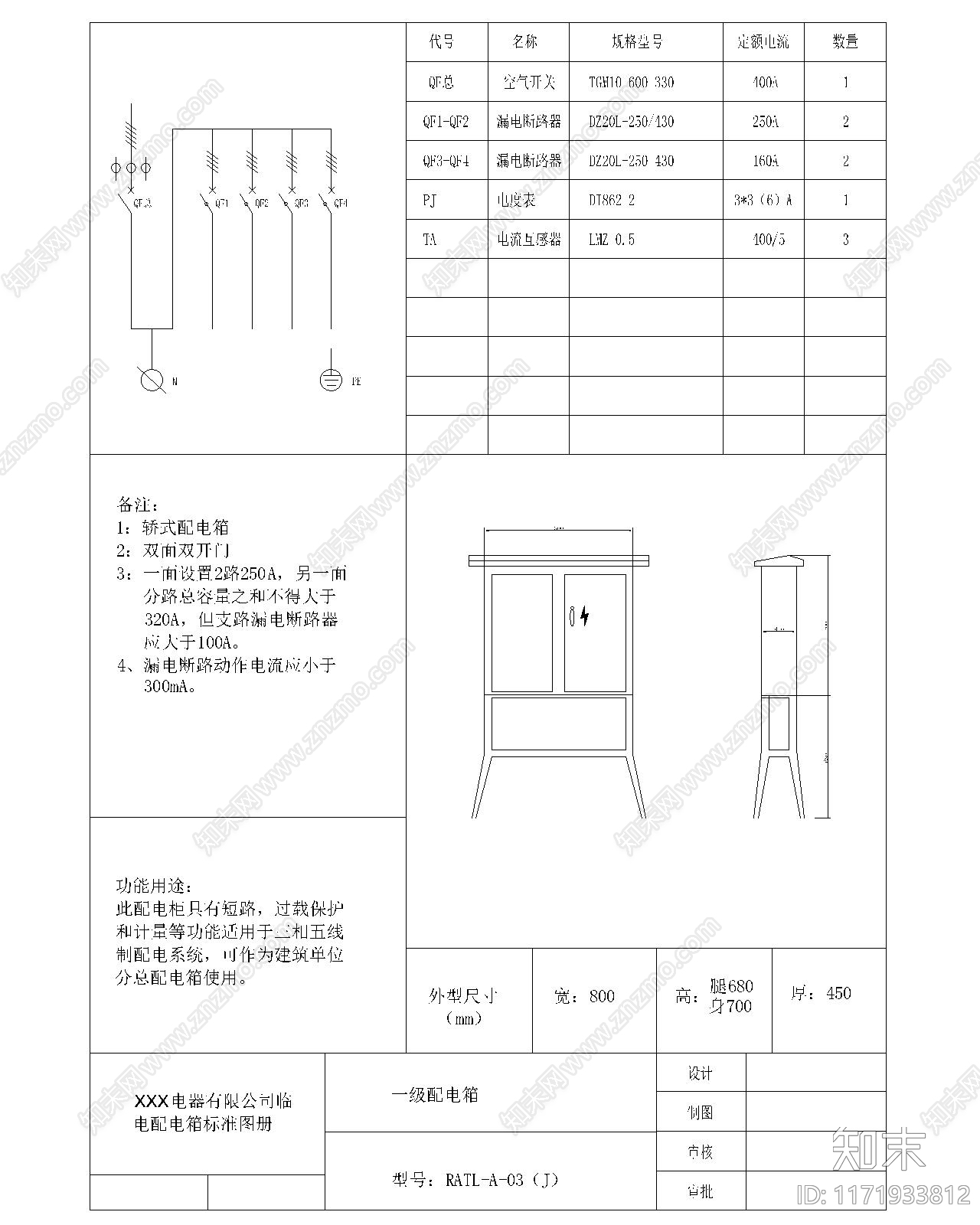 电气图cad施工图下载【ID:1171933812】