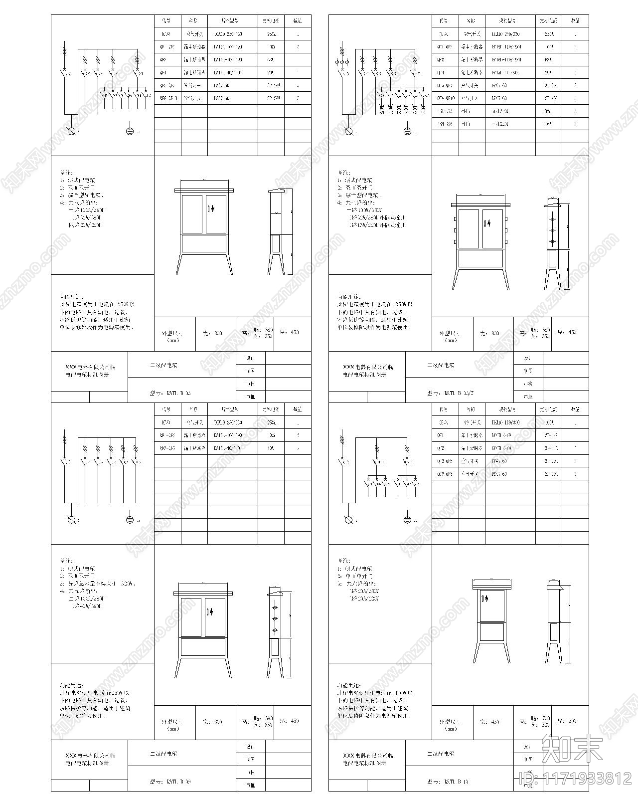 电气图cad施工图下载【ID:1171933812】