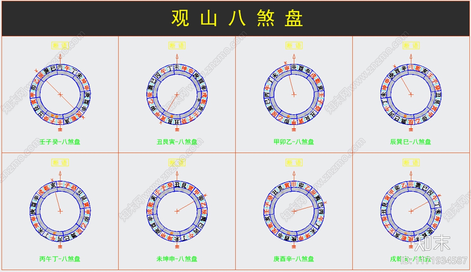 中式其他图库施工图下载【ID:1171934587】