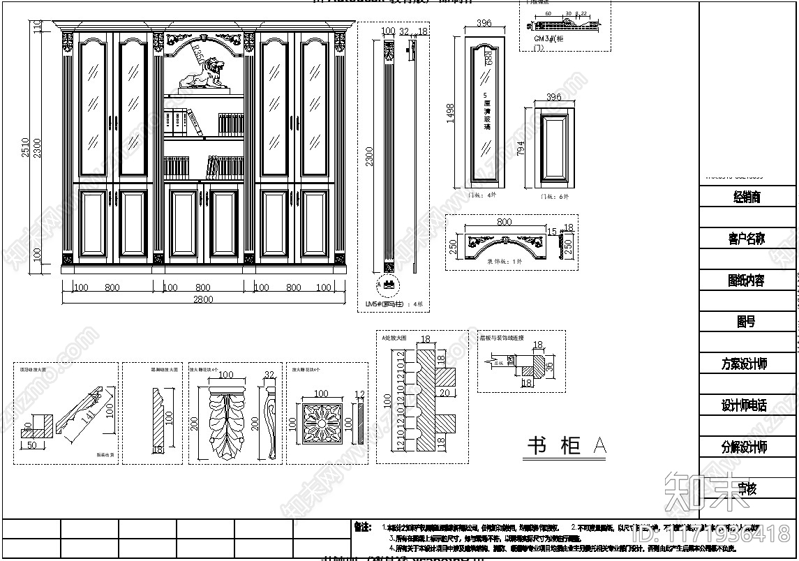 现代欧式综合家具图库施工图下载【ID:1171936418】