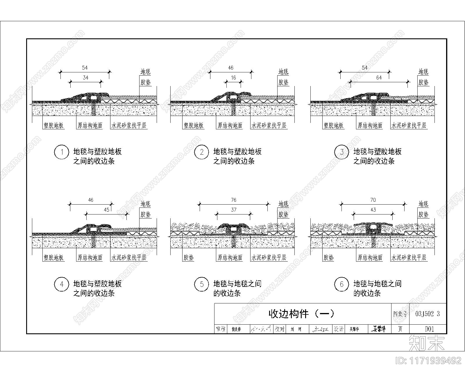 现代地面节点cad施工图下载【ID:1171939492】