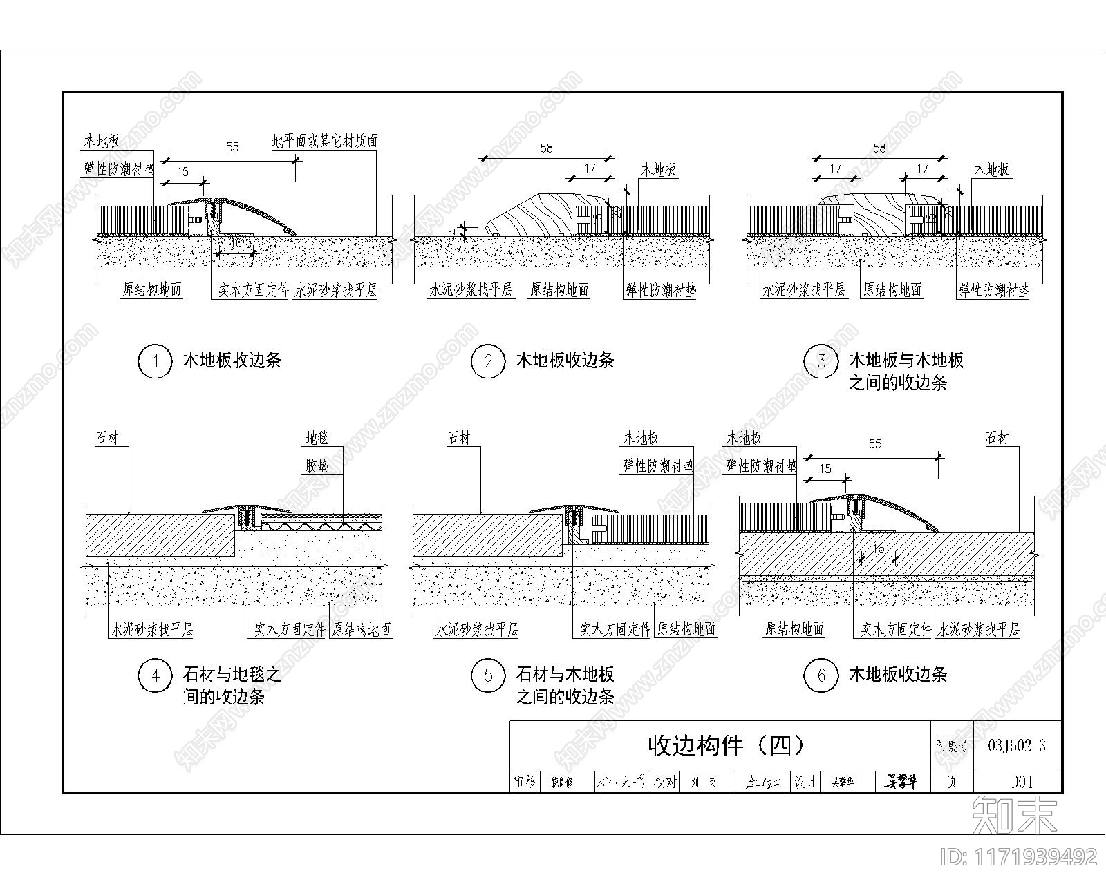 现代地面节点cad施工图下载【ID:1171939492】