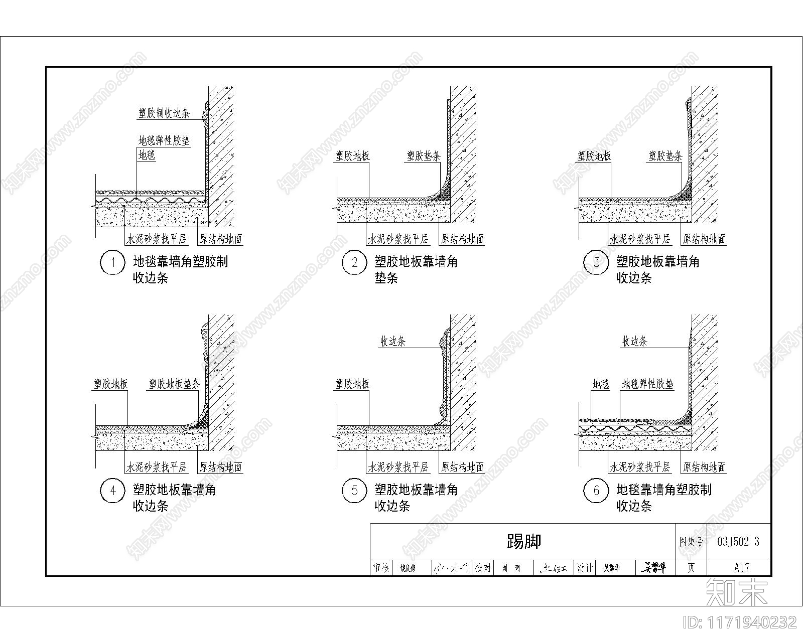 现代地面节点cad施工图下载【ID:1171940232】