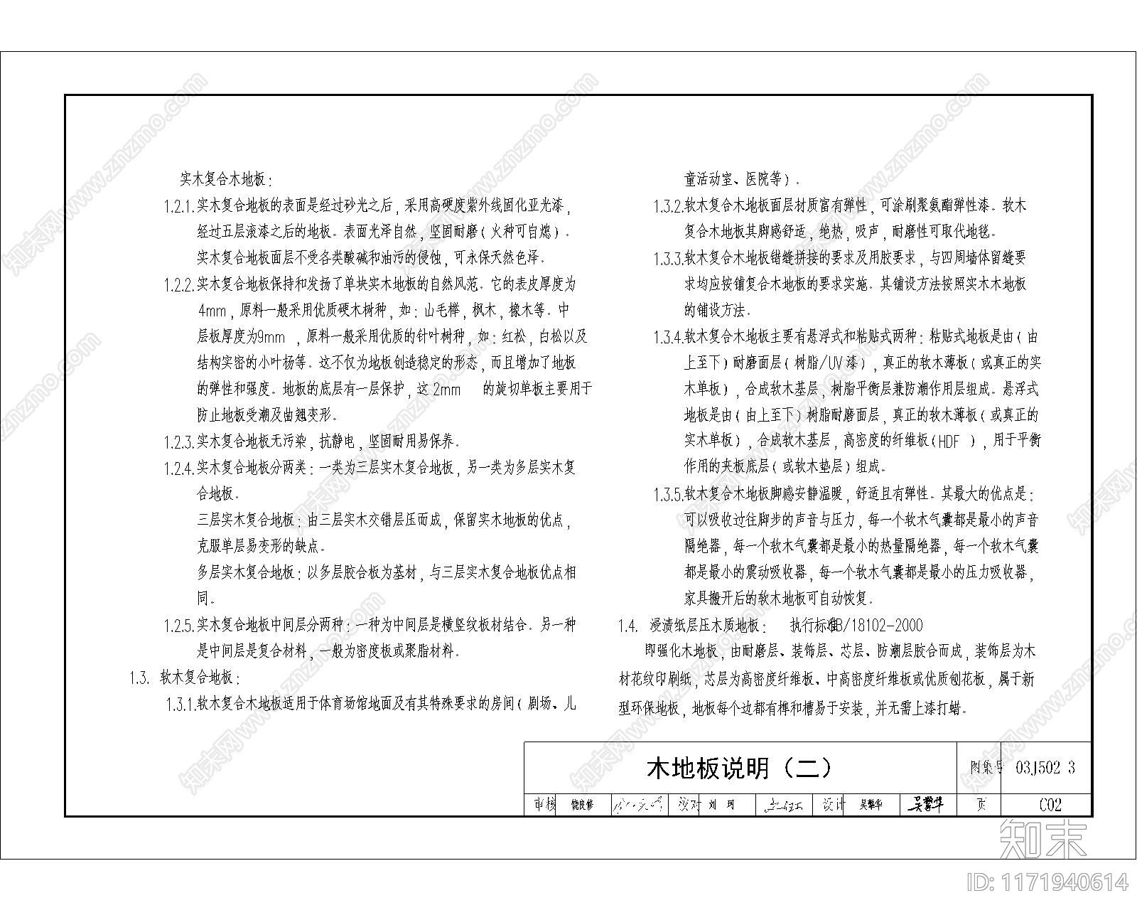 现代地面节点cad施工图下载【ID:1171940614】