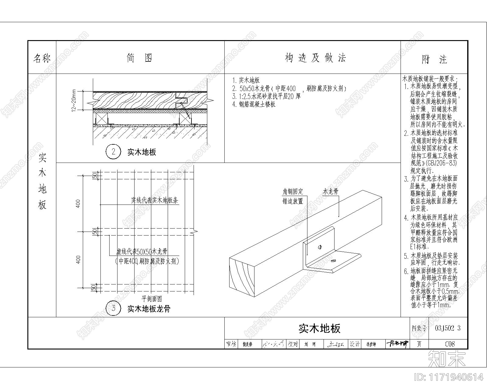 现代地面节点cad施工图下载【ID:1171940614】