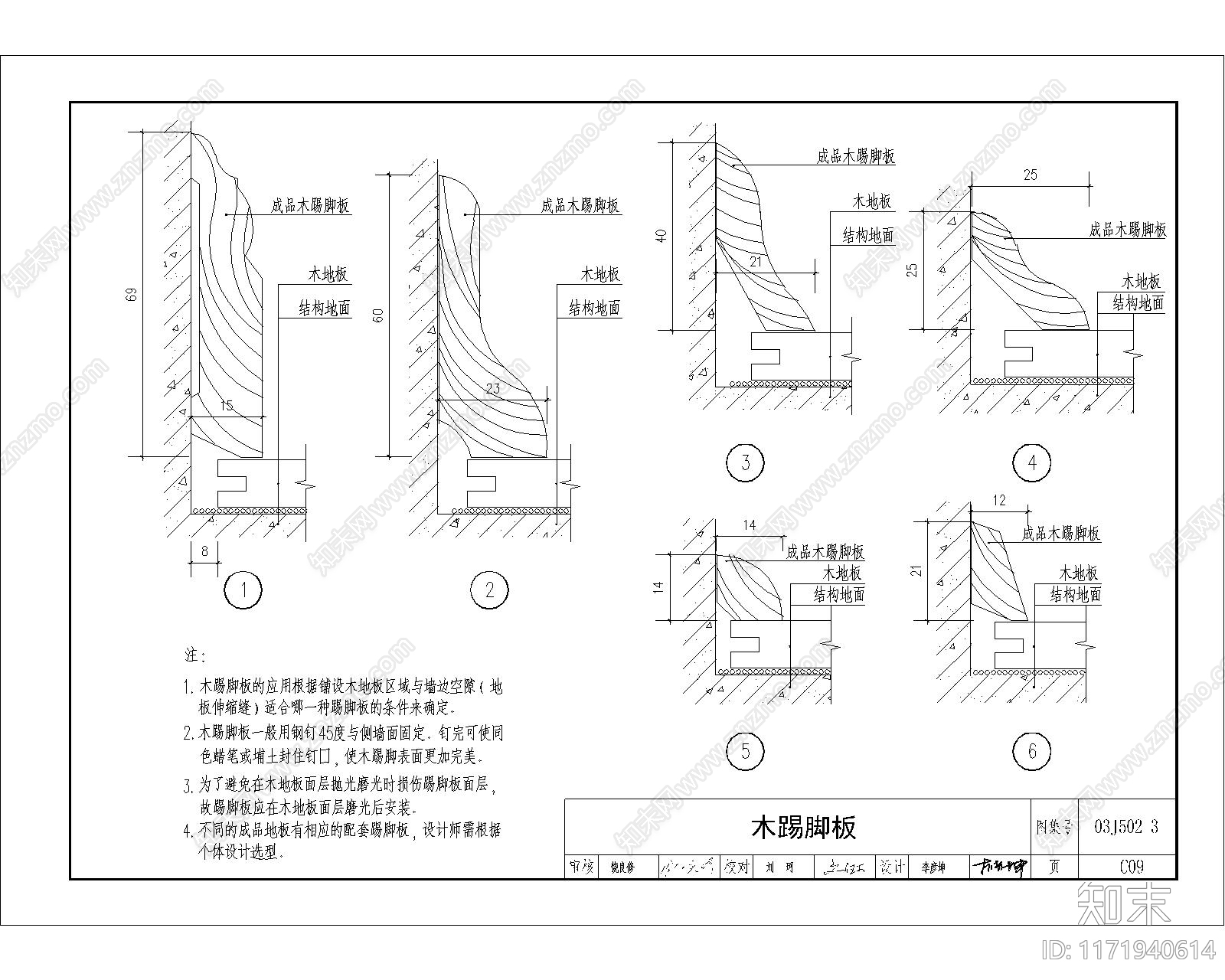 现代地面节点cad施工图下载【ID:1171940614】