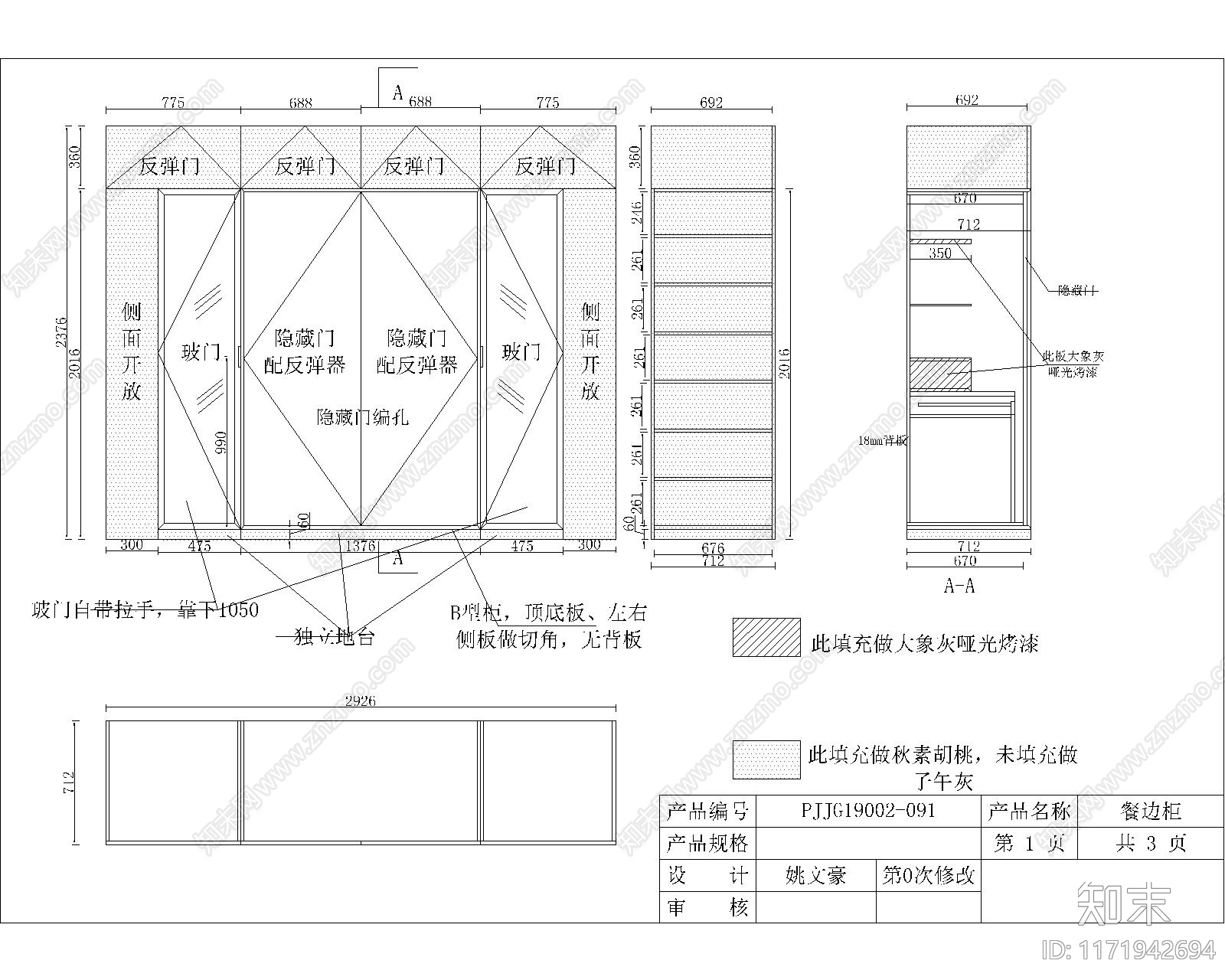 现代综合家具图库施工图下载【ID:1171942694】