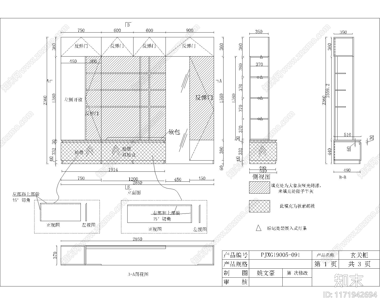 现代综合家具图库施工图下载【ID:1171942694】