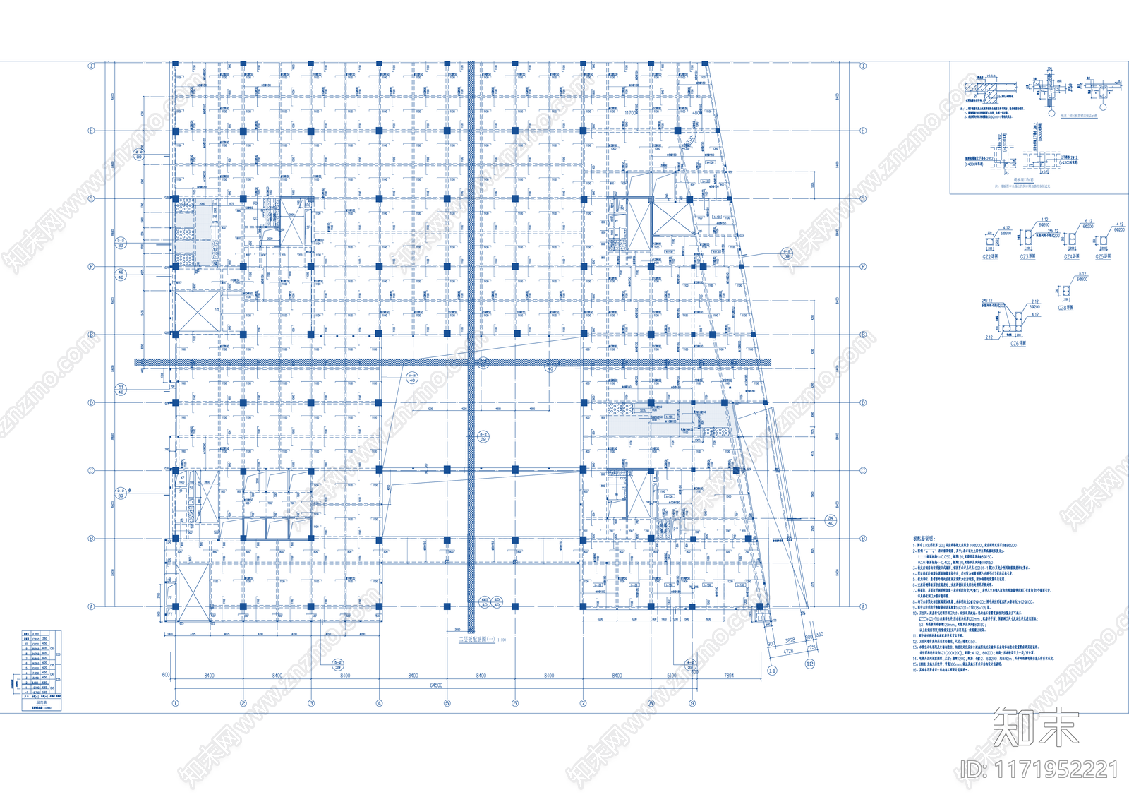 混凝土结构cad施工图下载【ID:1171952221】