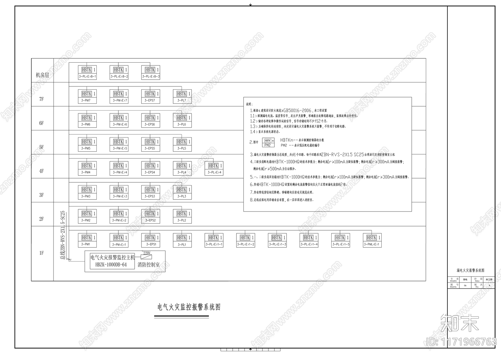 电气图施工图下载【ID:1171966763】