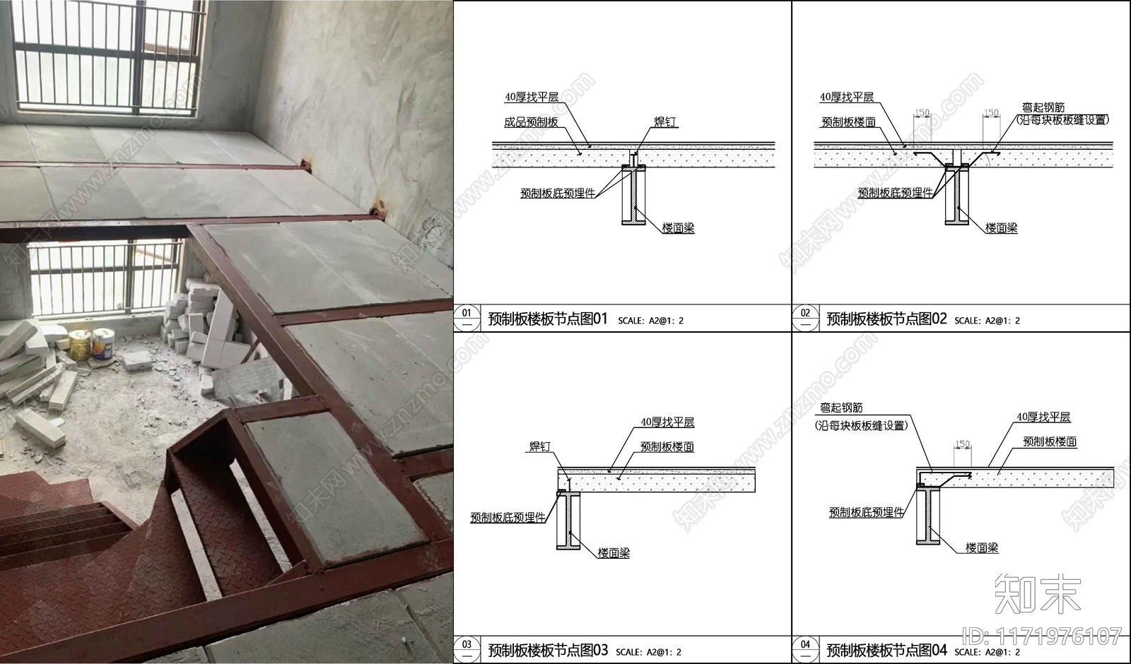 现代地面节点cad施工图下载【ID:1171976107】