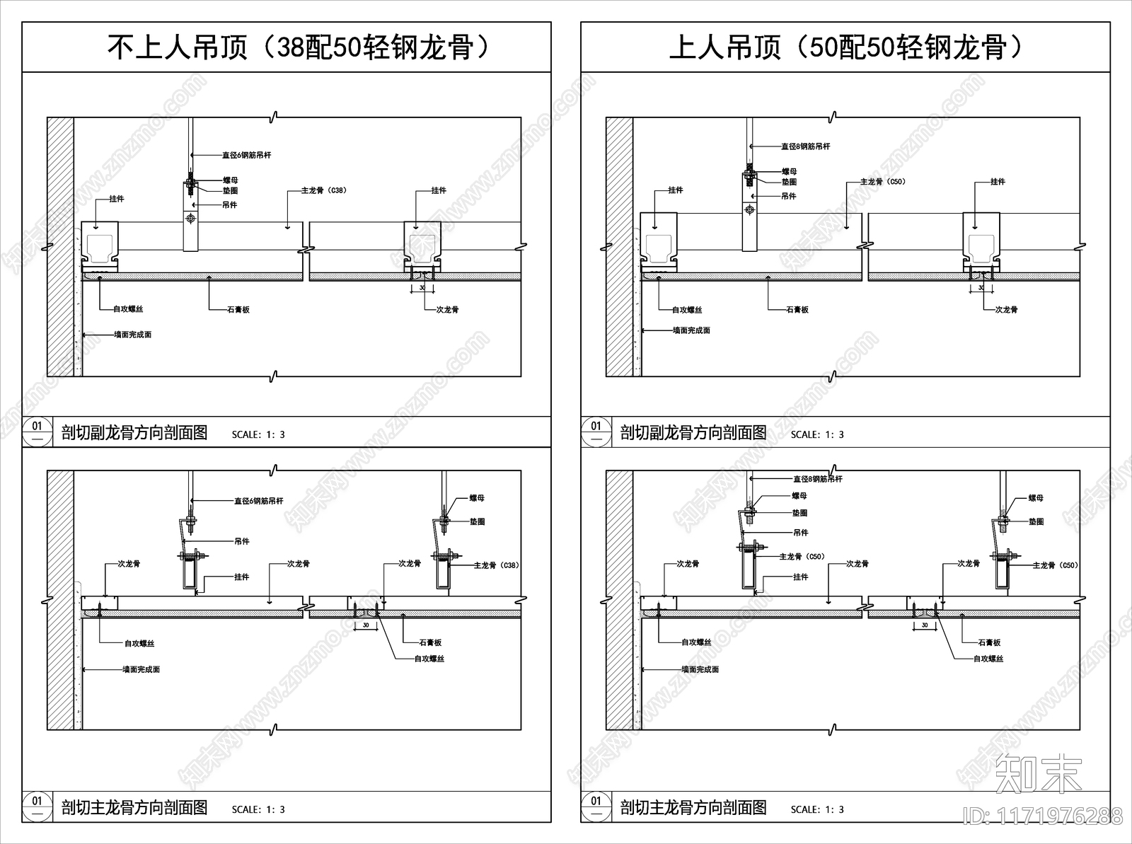 现代吊顶节点cad施工图下载【ID:1171976288】