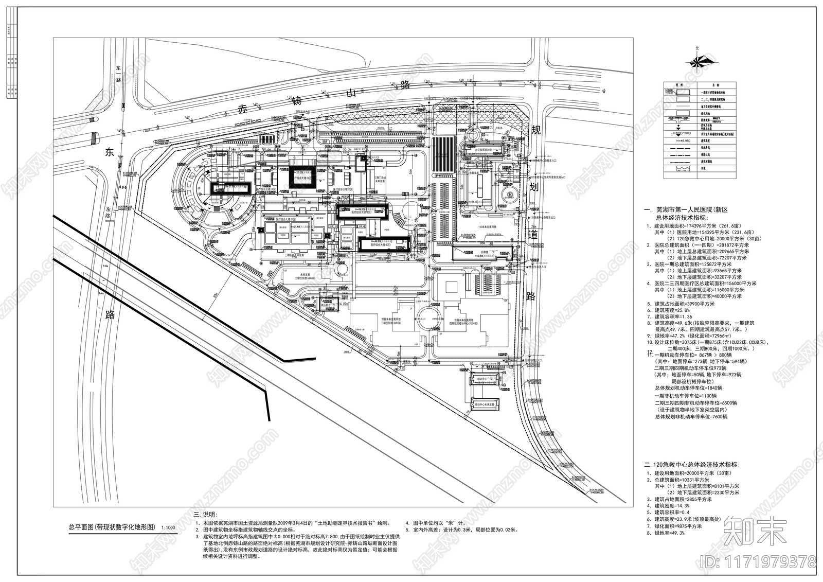 医院建筑施工图下载【ID:1171979378】