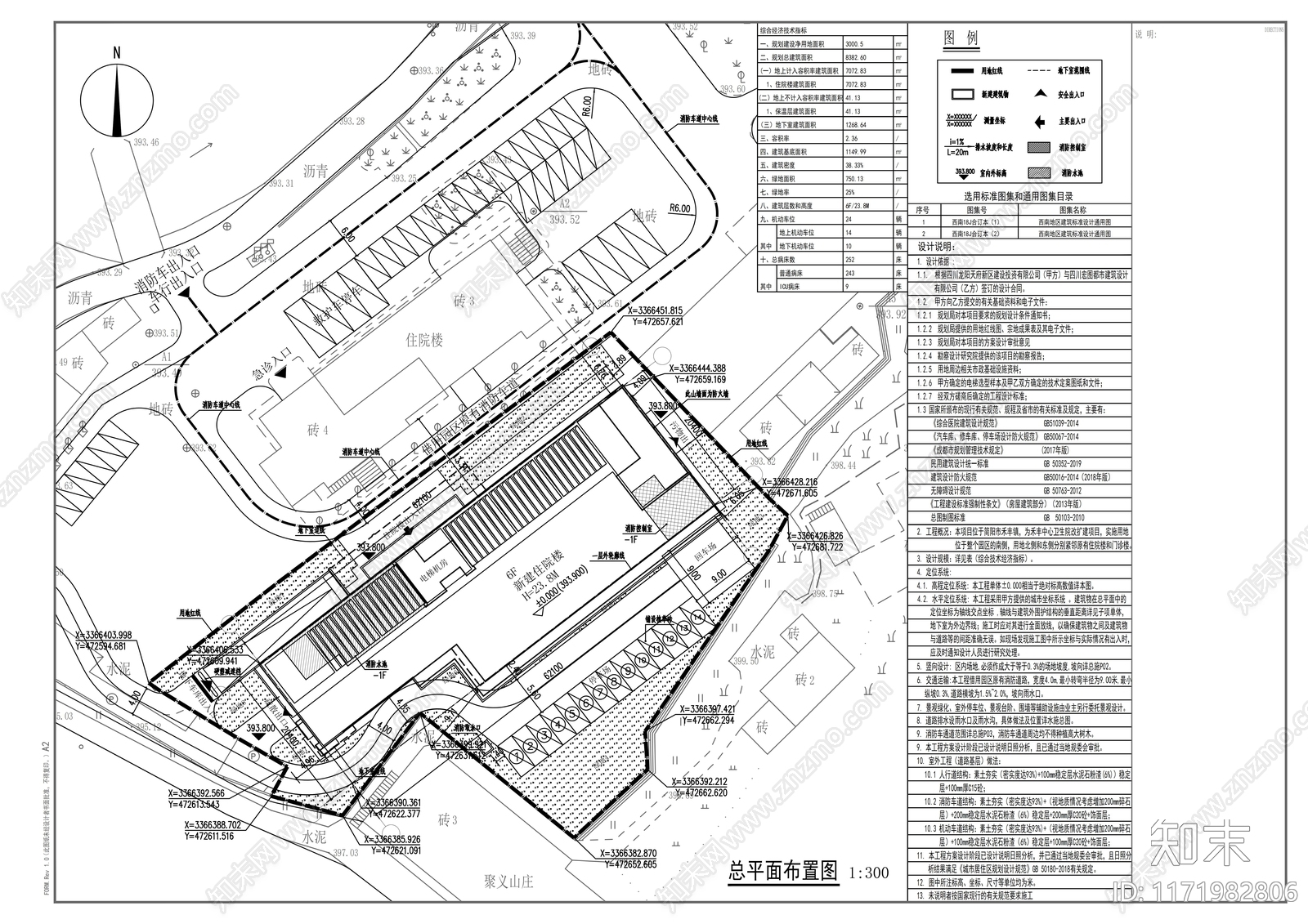 现代医院建筑施工图下载【ID:1171982806】