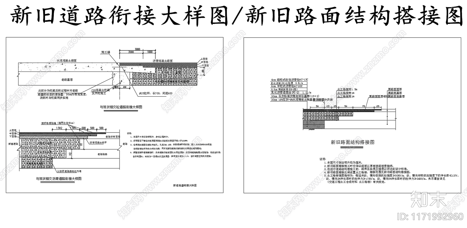 现代其他节点详图施工图下载【ID:1171992960】