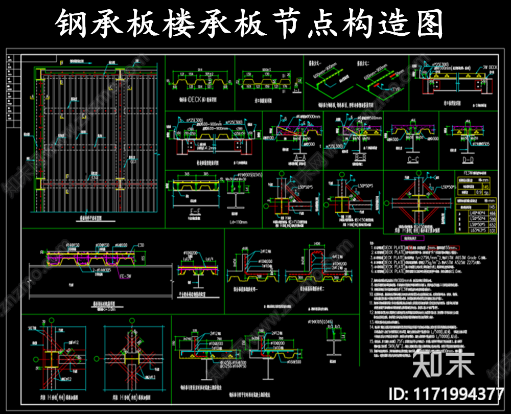 现代其他节点详图施工图下载【ID:1171994377】