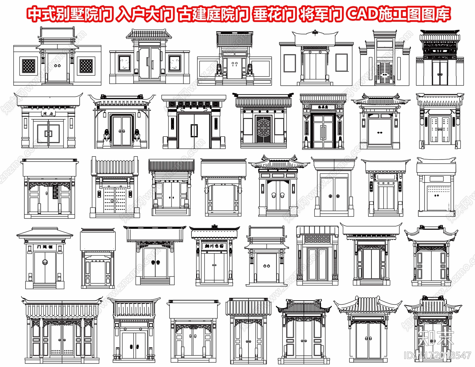 中式别墅院门施工图下载【ID:1172018547】