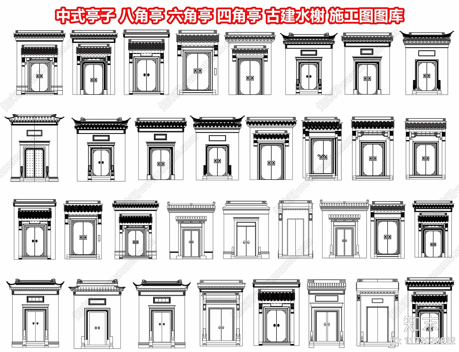 中式别墅院门施工图下载【ID:1172020822】