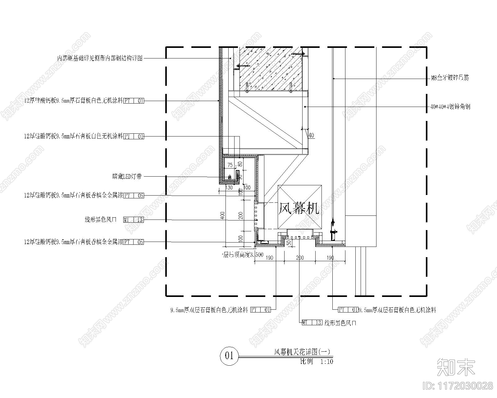 现代吊顶节点cad施工图下载【ID:1172030028】