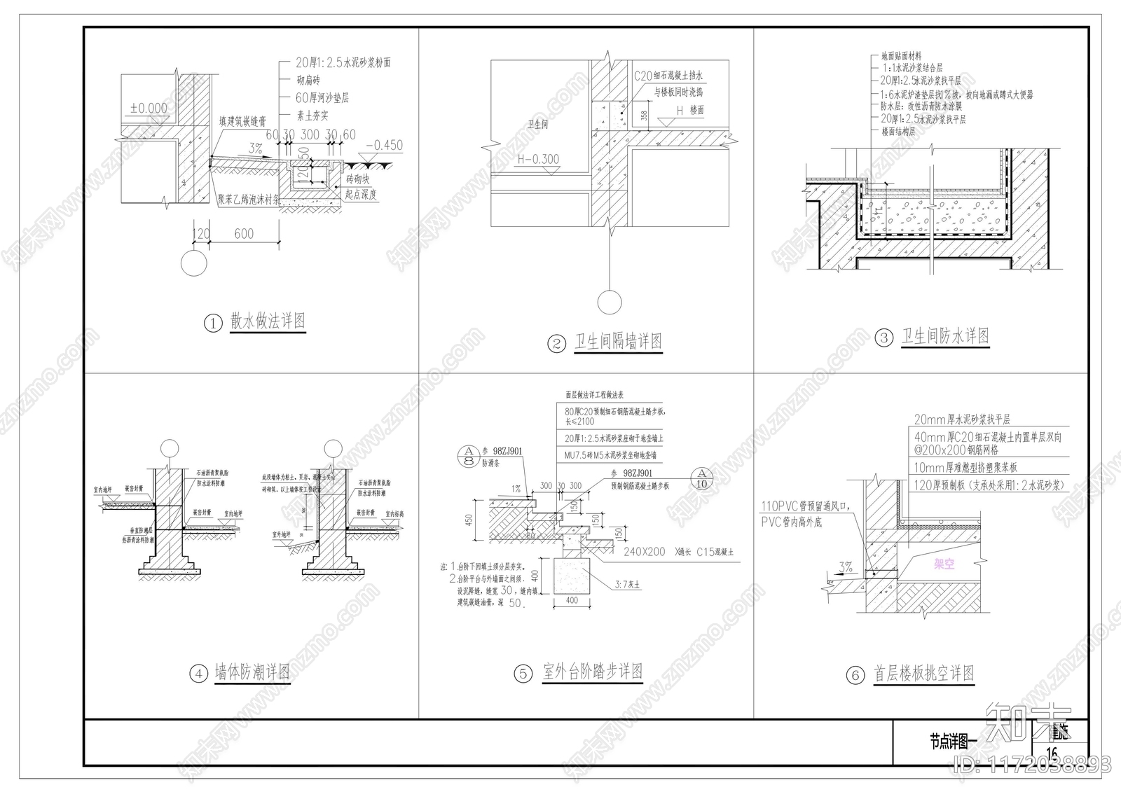 新中式现代别墅建筑cad施工图下载【ID:1172038893】