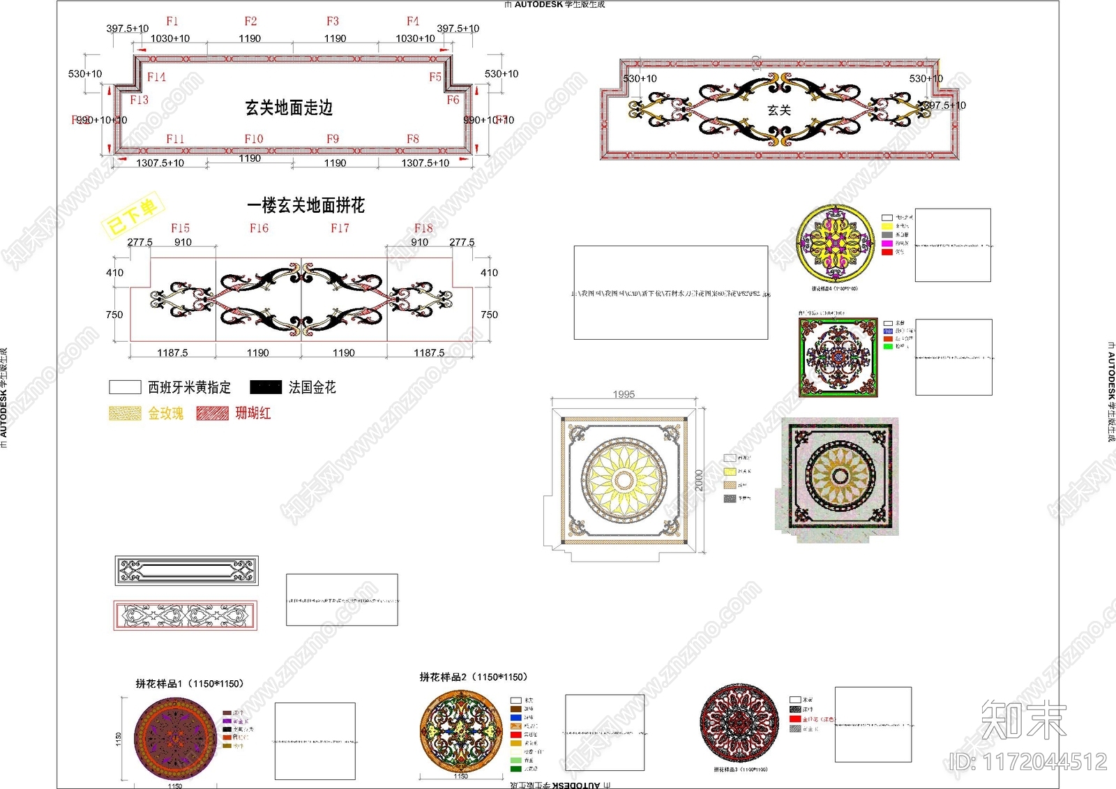 欧式现代地面拼花施工图下载【ID:1172044512】