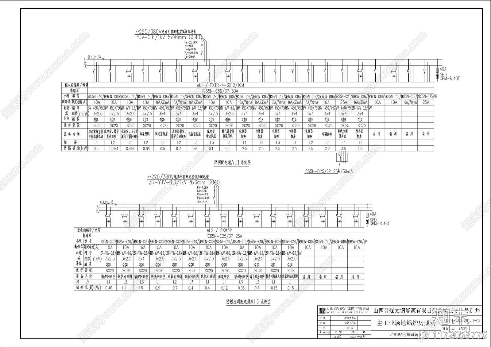 电气图cad施工图下载【ID:1172053776】