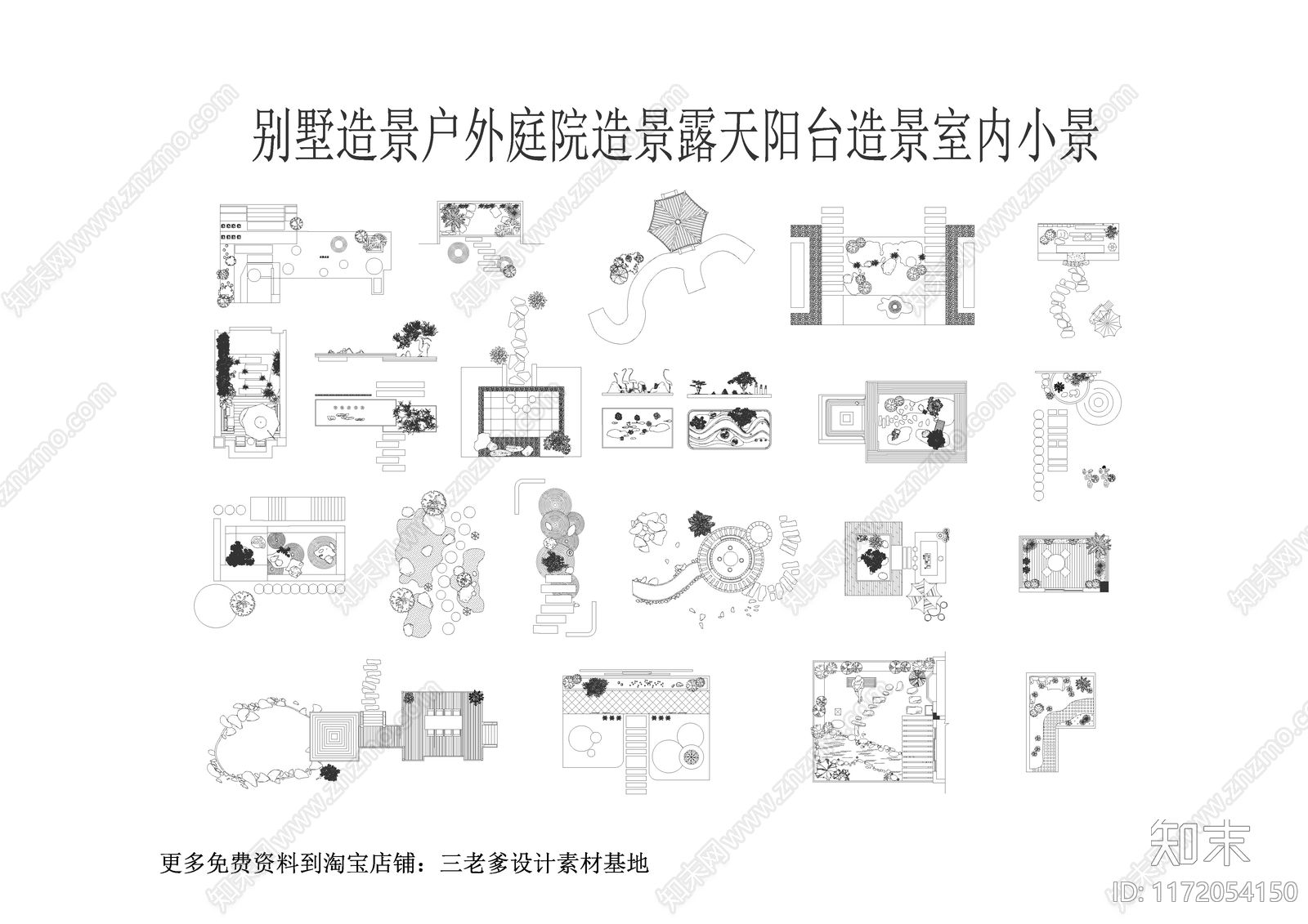 现代综合景观图库cad施工图下载【ID:1172054150】