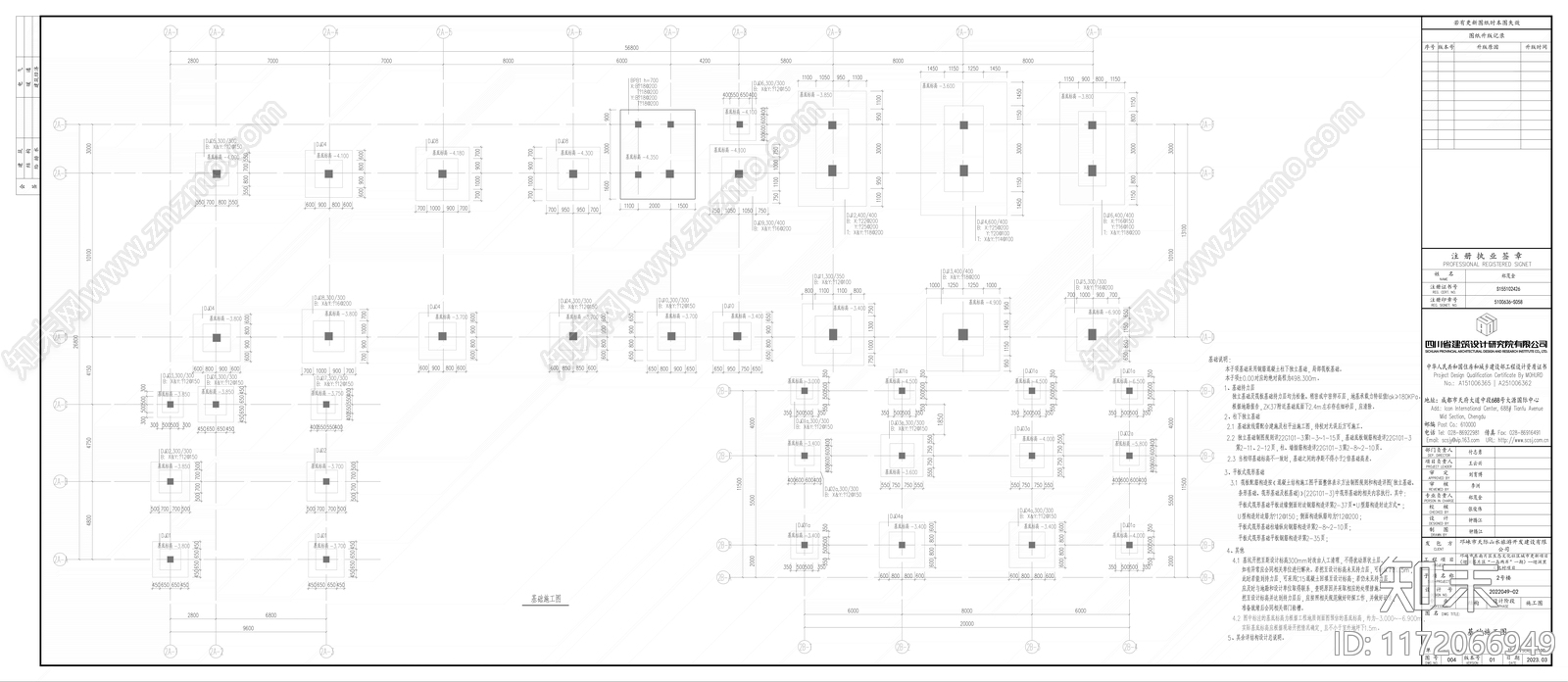 现代其他商业建筑cad施工图下载【ID:1172066949】