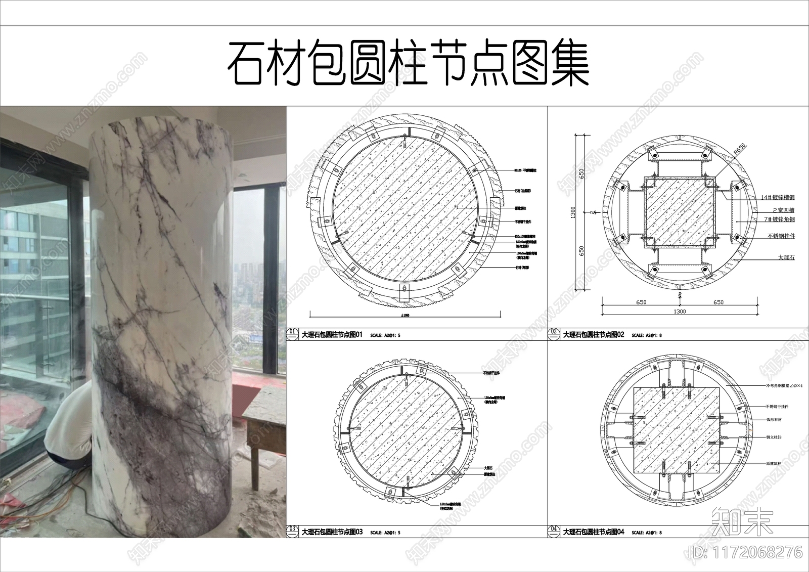 现代墙面节点cad施工图下载【ID:1172068276】