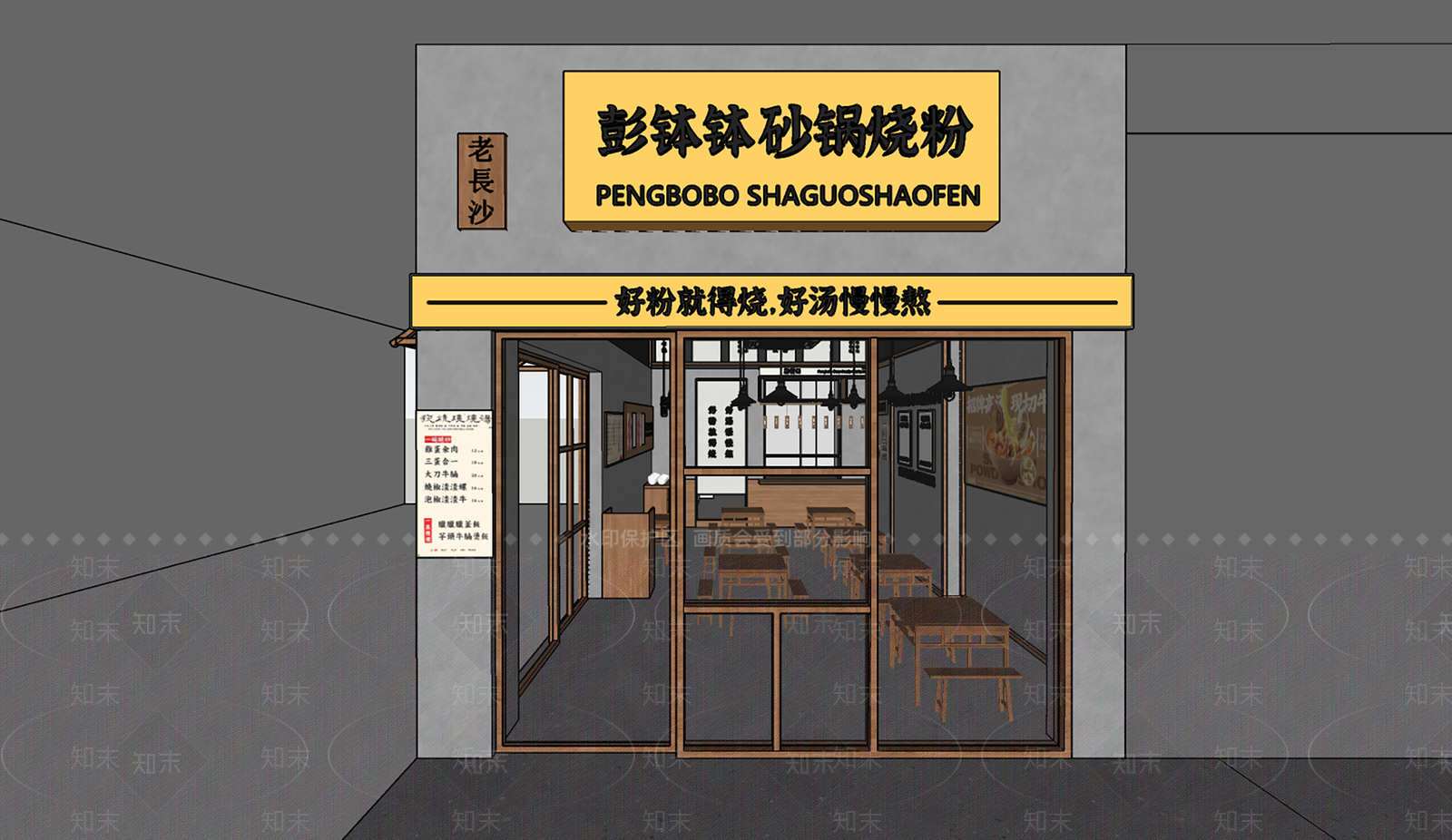 复古面馆SU模型下载【ID:1172071415】