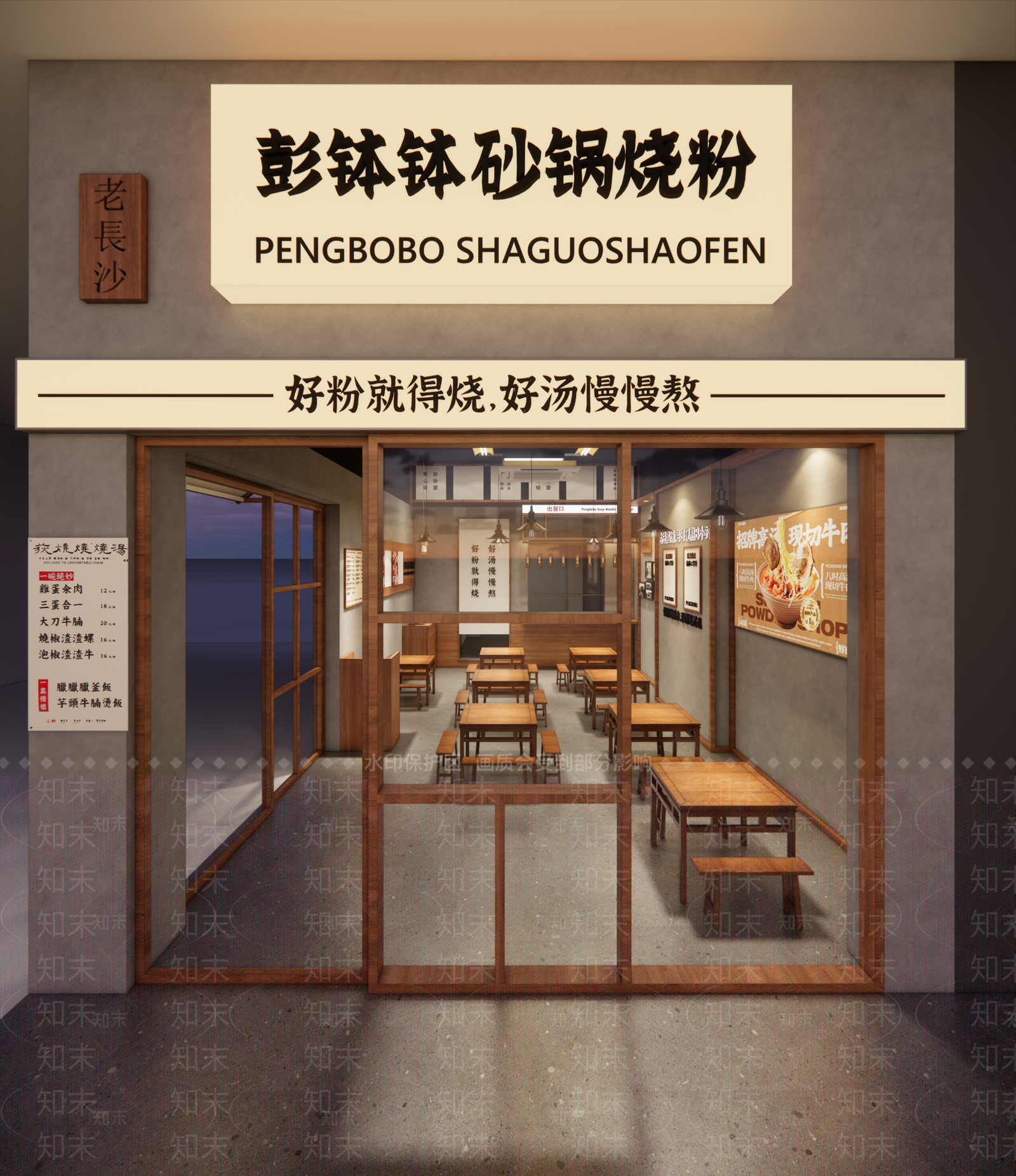 复古面馆SU模型下载【ID:1172071415】