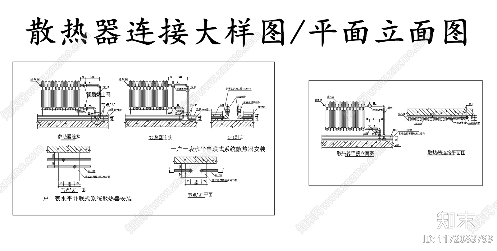 暖通节点施工图下载【ID:1172083799】
