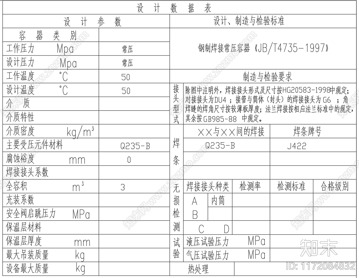 现代其他节点详图施工图下载【ID:1172084832】