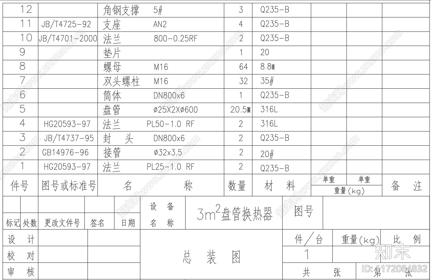 现代其他节点详图施工图下载【ID:1172084832】