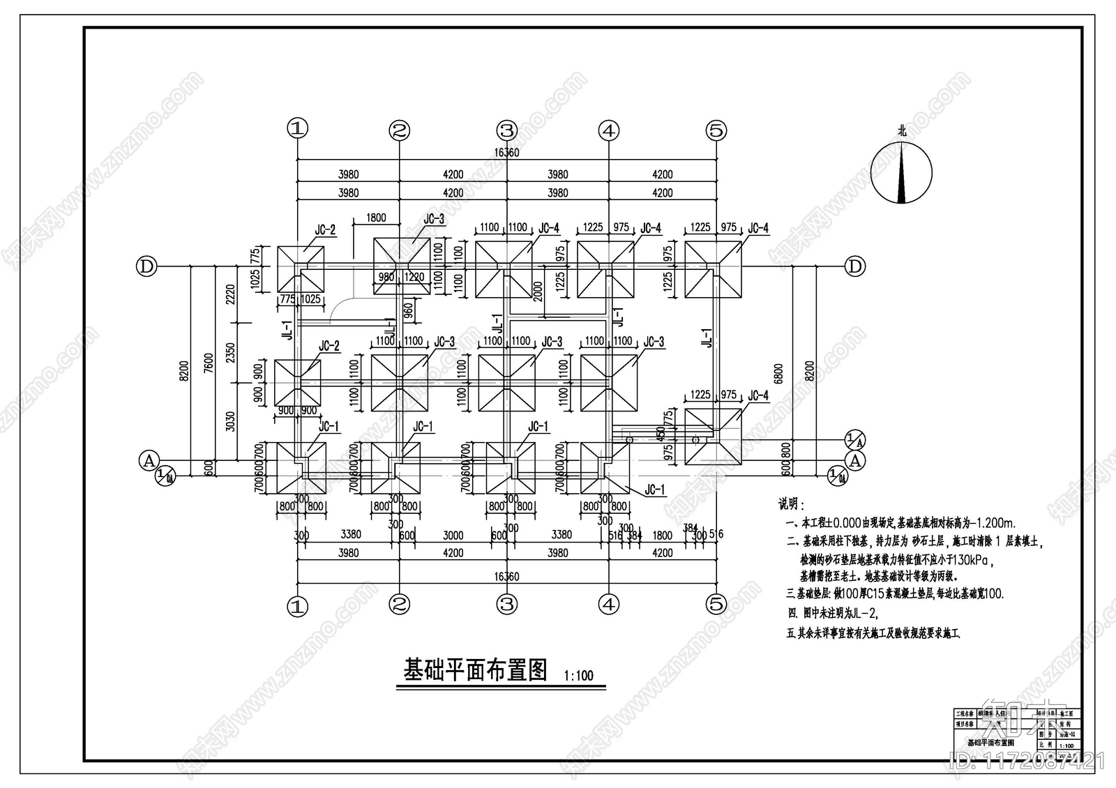 混凝土结构cad施工图下载【ID:1172087421】