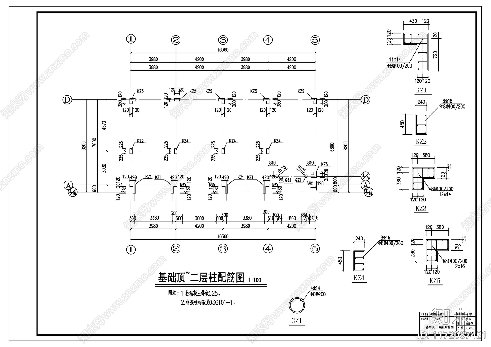 混凝土结构cad施工图下载【ID:1172087421】