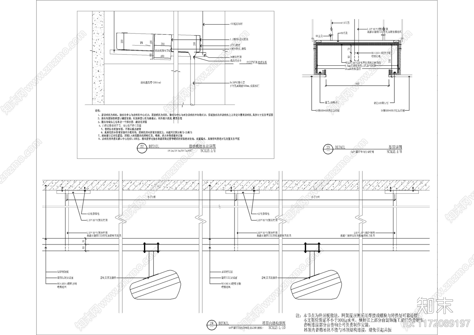 现代吊顶节点cad施工图下载【ID:1172089197】