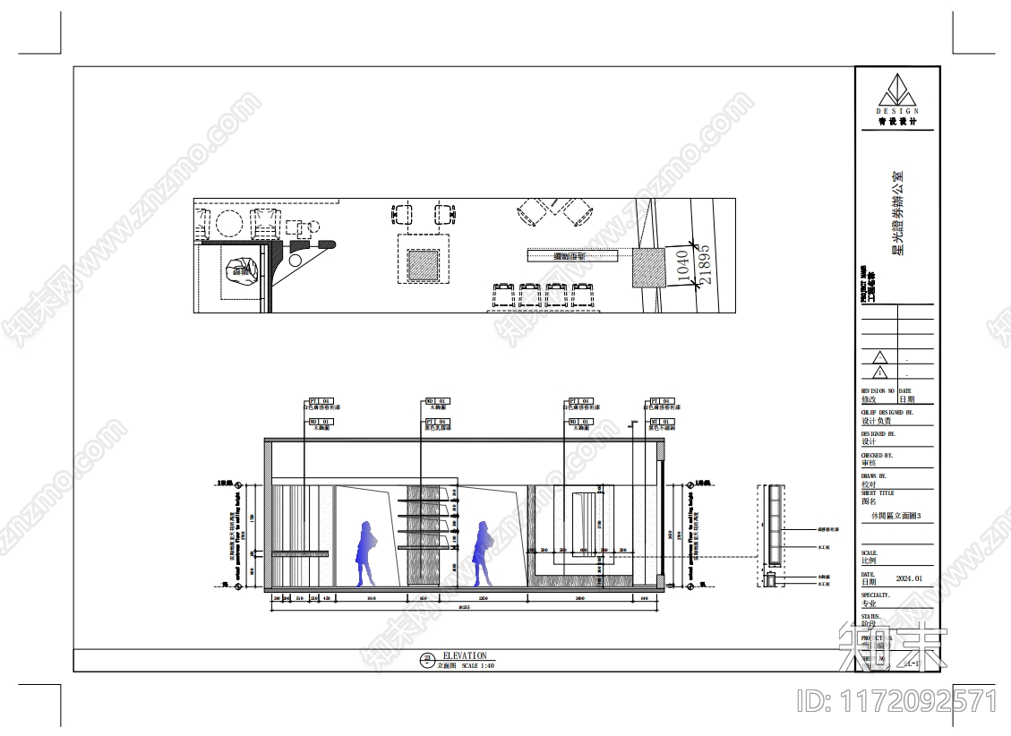 现代办公室cad施工图下载【ID:1172092571】