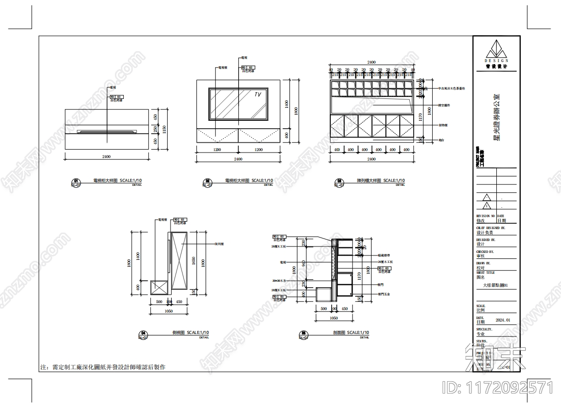 现代办公室cad施工图下载【ID:1172092571】