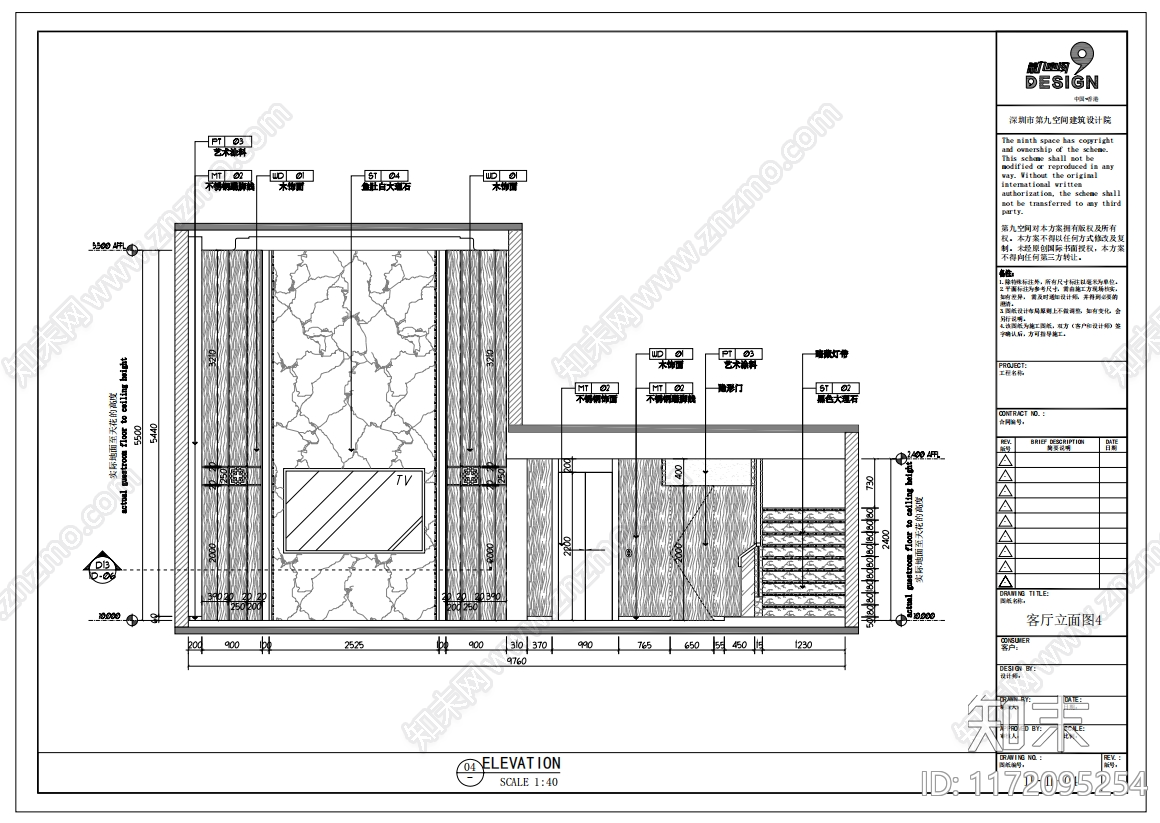 别墅cad施工图下载【ID:1172095254】