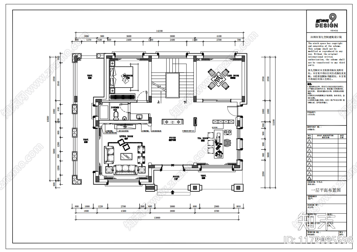 别墅cad施工图下载【ID:1172095596】